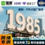 广告大型落地质保发光字