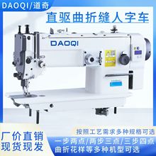 全新电脑直驱同步曲折缝大梭鞋面拼缝包边人字车三角针花样缝纫机