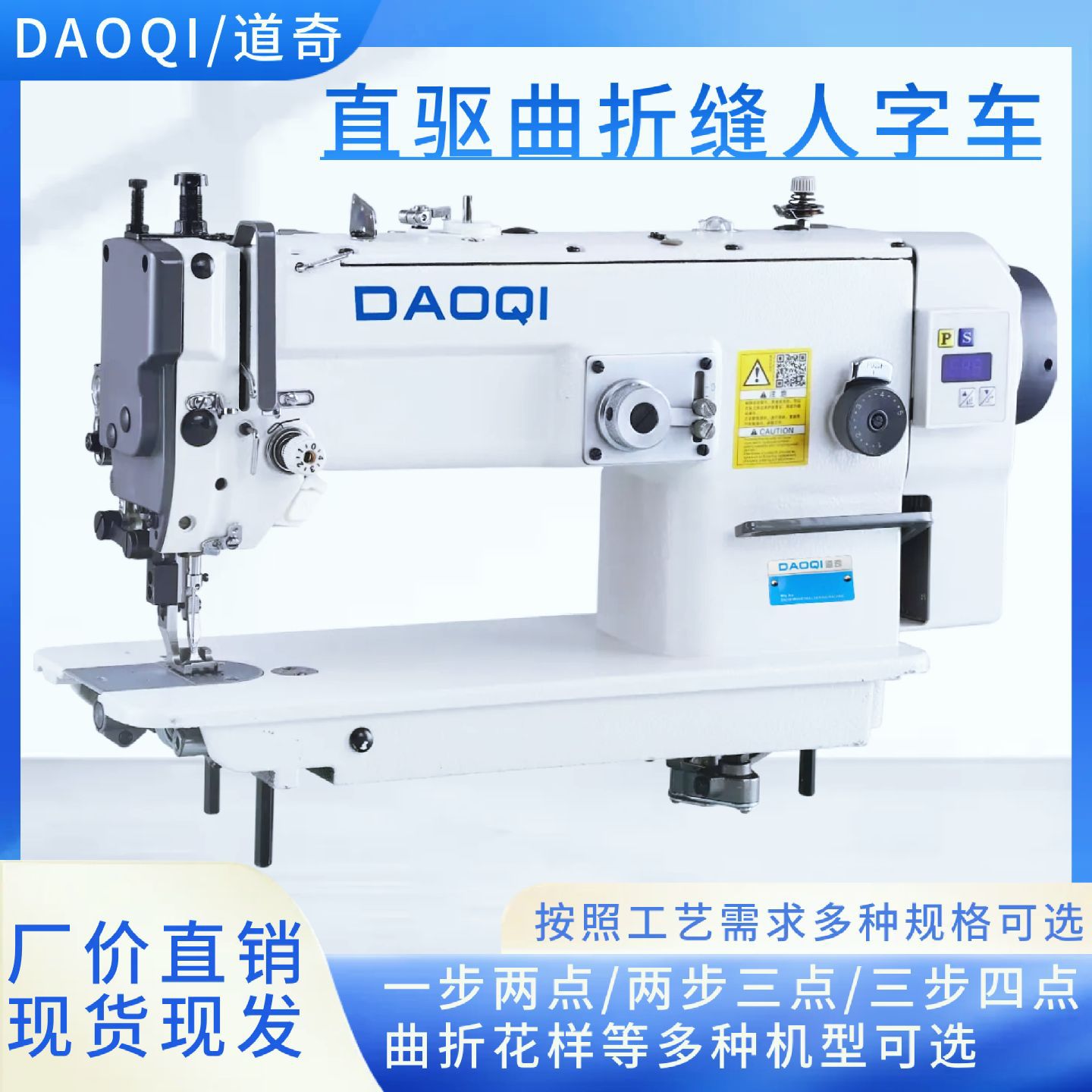 全新电脑直驱同步曲折缝大梭鞋面拼缝包边人字车三角针花样缝纫机