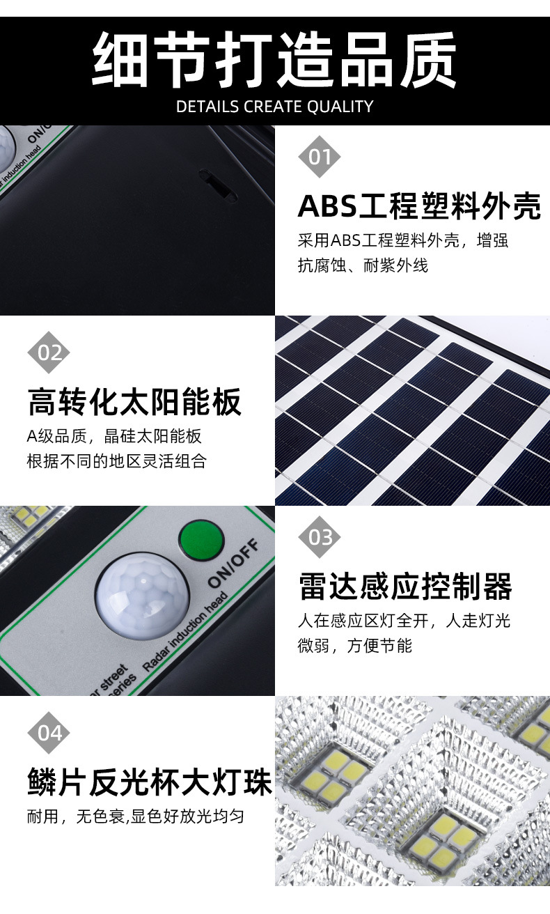 太阳能路灯-详情页1_10.jpg