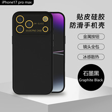 适用iphone17promax手机保护套pc手感磨砂防撞条贴皮苹果手机壳