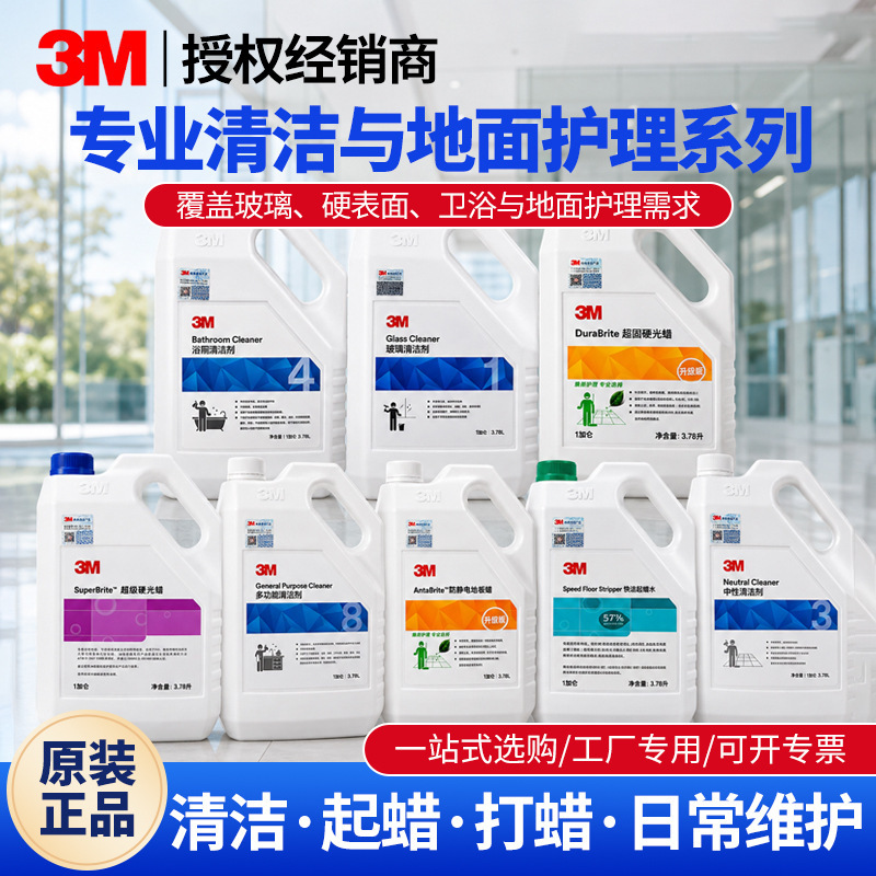3M neutral detergent for cleaning countertops, walls, glass surfaces, multifunctional bathroom cleaner, anti-static floor wax 3M neutral detergent for cleaning countertops, walls, glass surfaces, multifunctional bathroom cleaner, anti-static floor wax