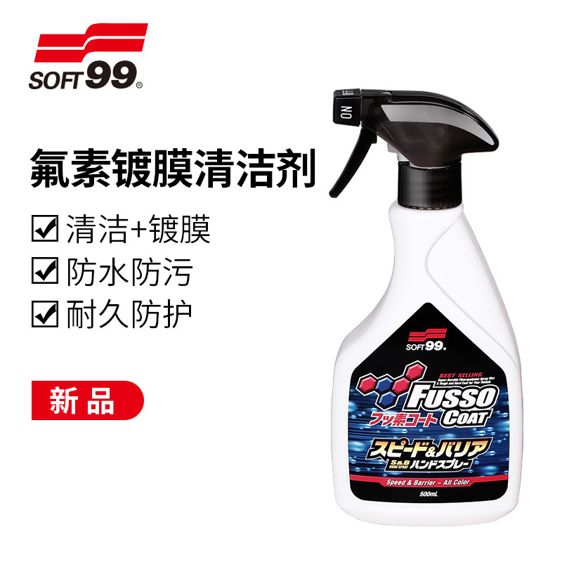 일반 에이전트 SOFT99 불소 코팅 청소기 바디 케어 에이전트 일본에서 수입