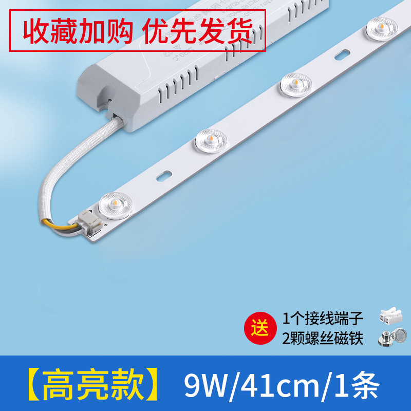 Barra de luz led tira de luz larga de ahorro de energía tira de luz de techo de sala de estar modificación de mecha placa de luz reemplazo de placa de luz de dormitorio tubo de parche