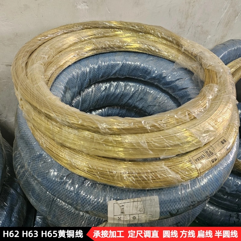 diy饰品光亮黄铜丝铜线批发h62 h65慢走丝黄铜线电极导电裸黄铜丝