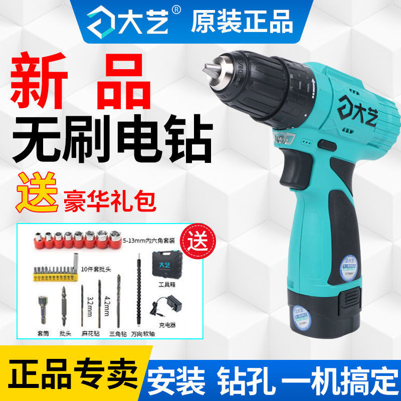 大艺充电电钻16V多功能家用大功率正反锂电手电钻手枪钻电动工具