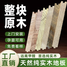 纯实木进口圆盘豆龙凤檀家用天然番龙眼橡木环保室内地板厂家直销