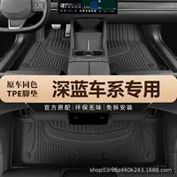 Специально для Changan темно-синий SL03 S05 S07 G318 чистый электрический усиленный ковер водонепроницаемый tpe коврик для ног