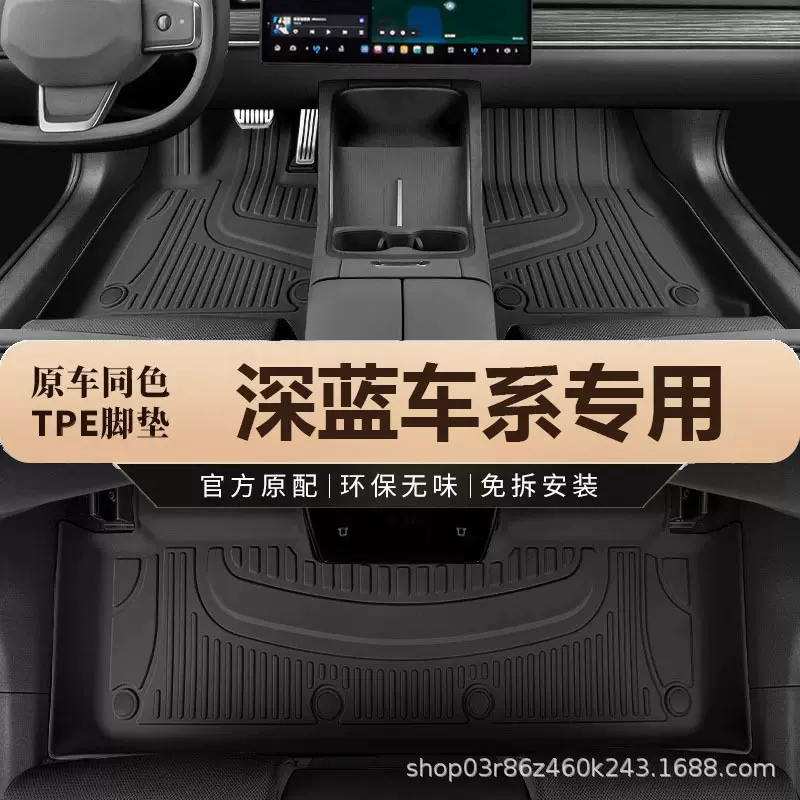 专用于长安深蓝SL03 S05 S07 G318纯电增程式地毯防水tpe汽车脚垫