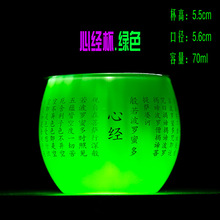 【雕刻琉璃杯】70ml主人杯功夫茶具单个人专用茶杯品茗杯单杯商