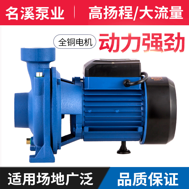 名溪大流量海水清水循环离心自吸泵耐腐蚀3寸4寸农用单相灌溉静音