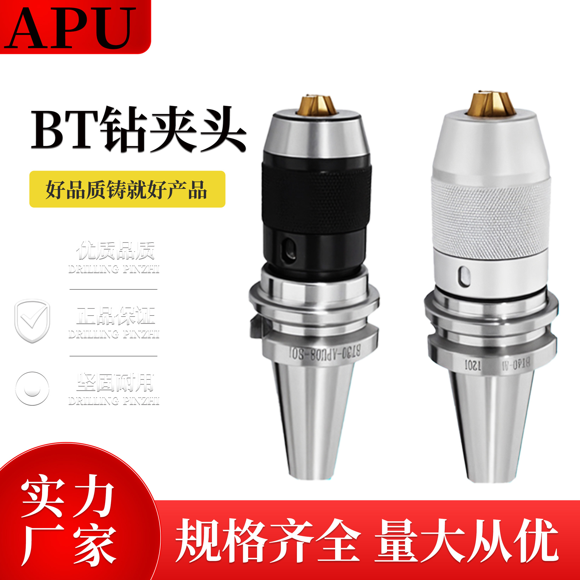 BT340BT50钻夹头刀柄APU13APU16三抓自锁紧一体式高精数控 钻头夹