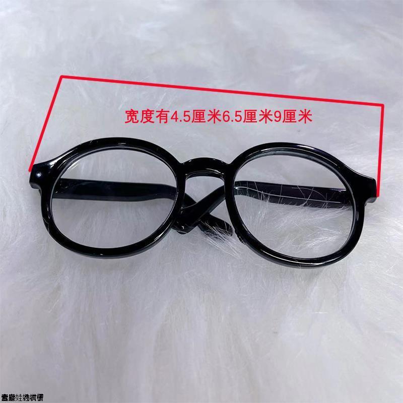 コットンドールメガネ 10CM ベビーサングラス 15cm 20cm スタードール ドレスアップアクセサリー かわいい着替え|undefined
