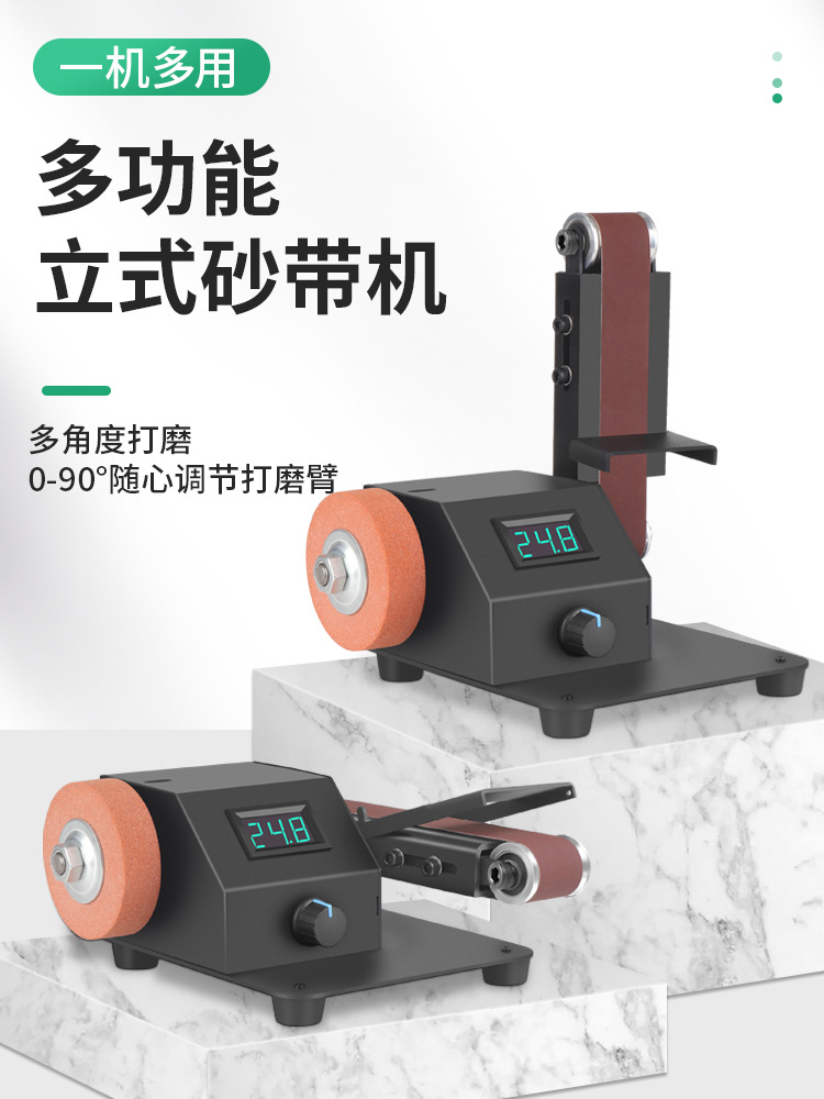 家用微型小型砂带机迷你电动抛光机磨刀开刃台式砂纸带打磨机