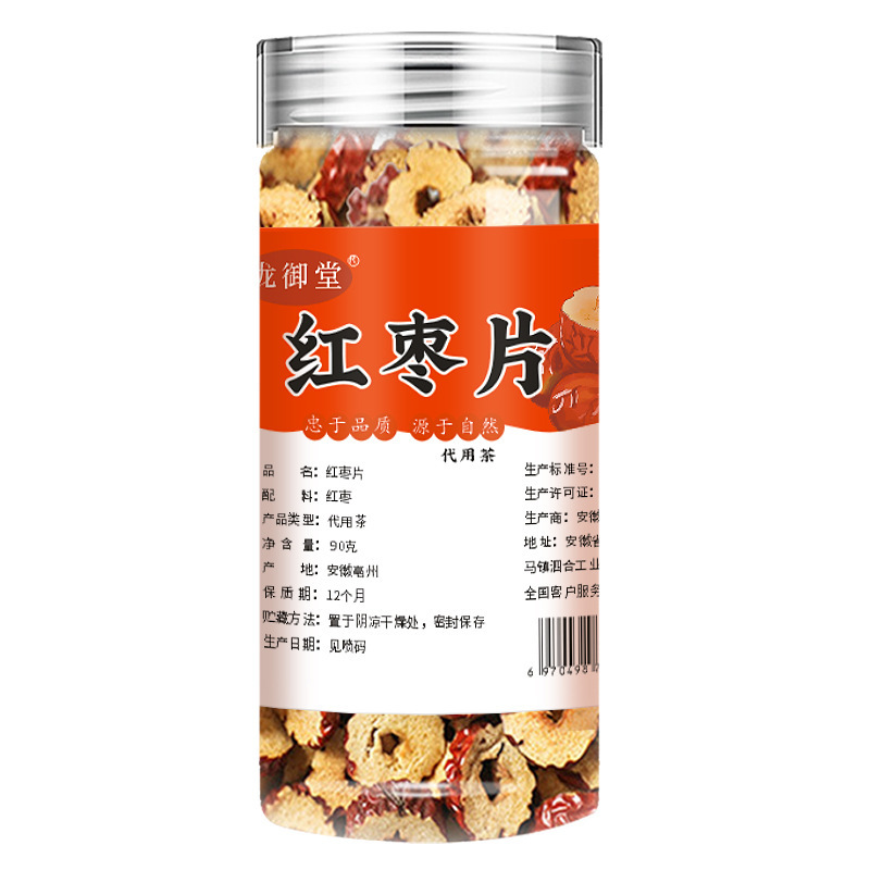 現物卸売りナツメの乾燥ナツメの無核缶は90グラムで代行します。|undefined