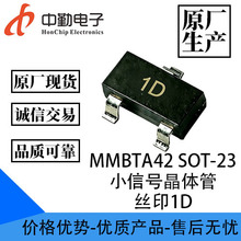 ԭ���ֻ� MMBTA42 ˿ӡ1D С�źž���� ��Ƭ������ MMBTA42 1D