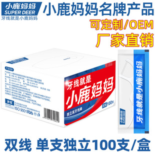 Xiaolu mother dental floss independent dental floss packaging toothpick dental floss factory wholesale