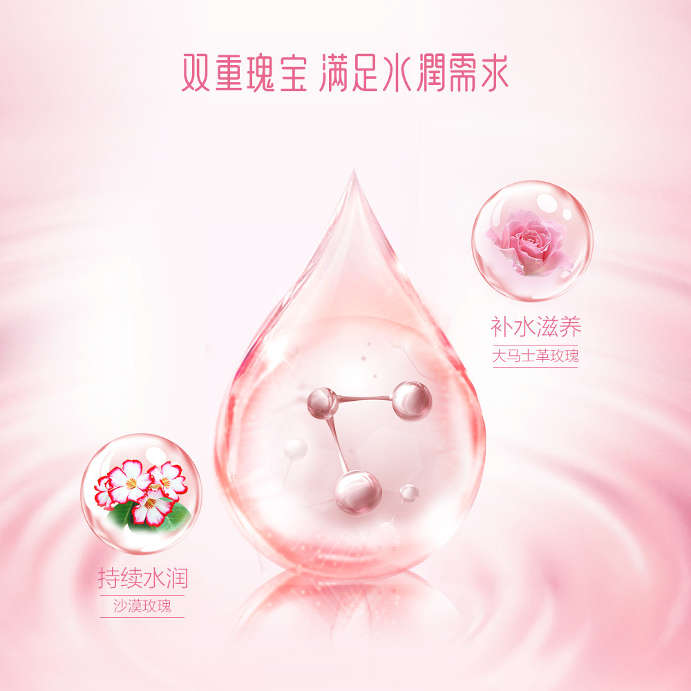 玫瑰滋养睡眠面膜免洗补水保湿泥膜100ml