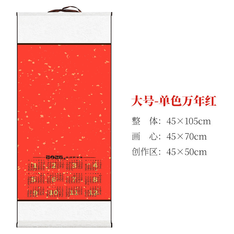 2026宣纸日历挂历空白书法国画创作蜡染宣纸手写卷轴装裱绫布挂轴|undefined