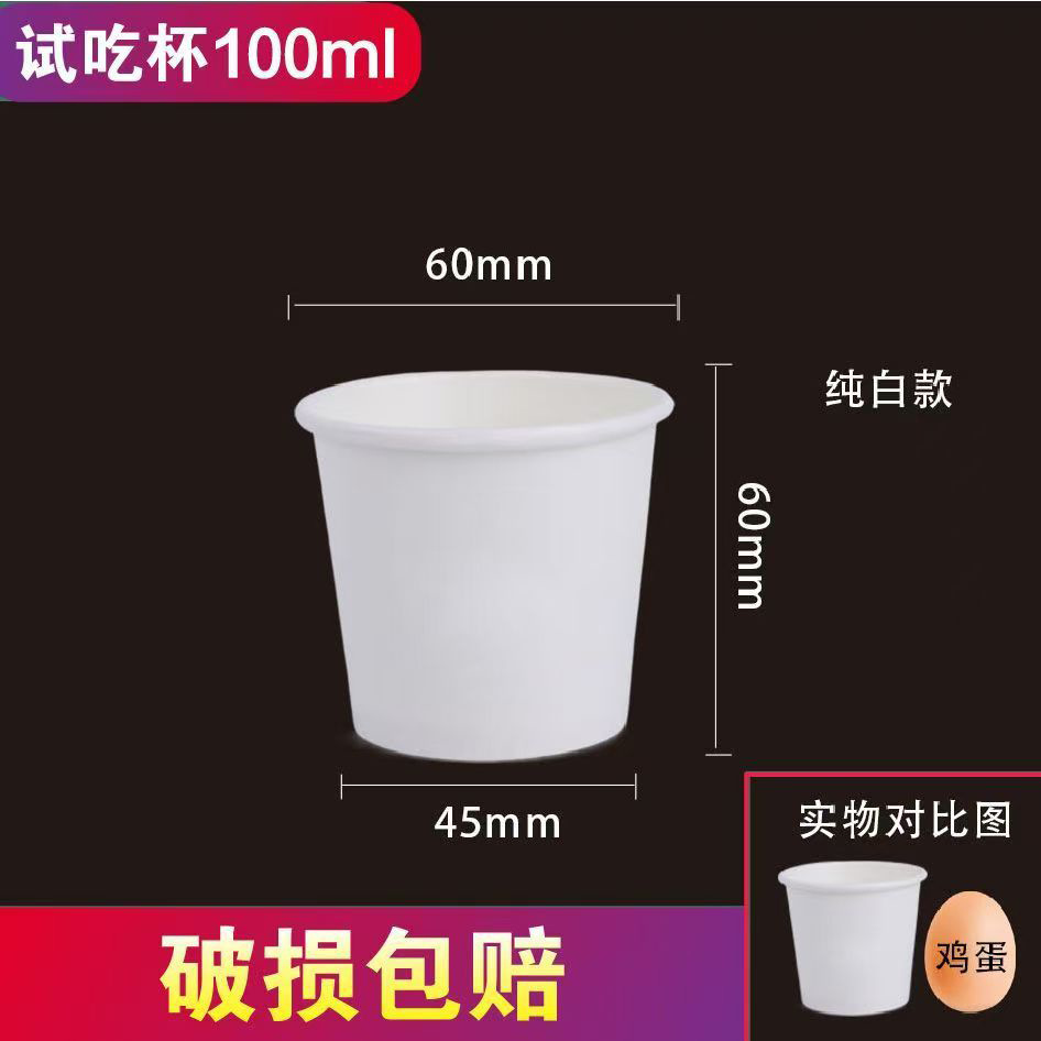 Vasos de papel desechables, versión blanca engrosada, 1.5/2.5/3/4/5/6/7/9 onzas, vasos para agua engrosados, venta al por mayor en stock.