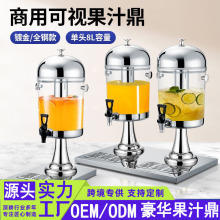 不锈钢果汁鼎带龙头商用饮料机自助餐饮料桶酒店咖啡鼎透明牛奶鼎