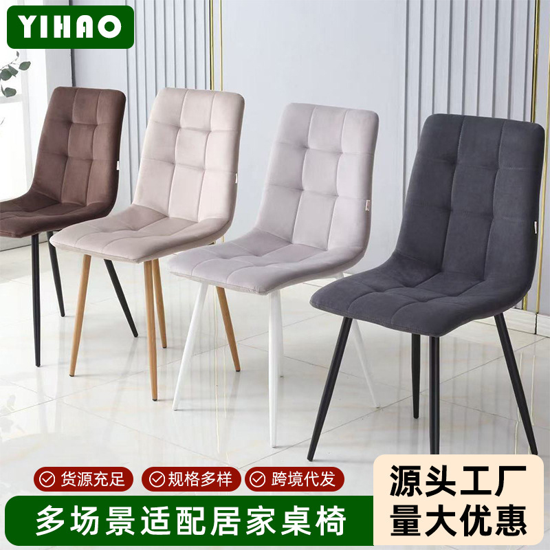 Dining Chair Wholesale Modern Simple Home Lambskin Backrest Chair Leisure Cafe Backrest Chair Velvet Negotiation Chair
