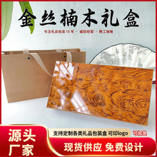 高端礼盒喷漆木盒小罐茶礼盒空盒18罐茶饼木质特产药材通用包装盒