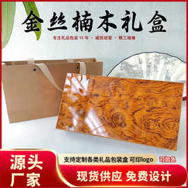 高端礼盒喷漆木盒小罐茶礼盒空盒18罐茶饼木质特产药材通用包装盒