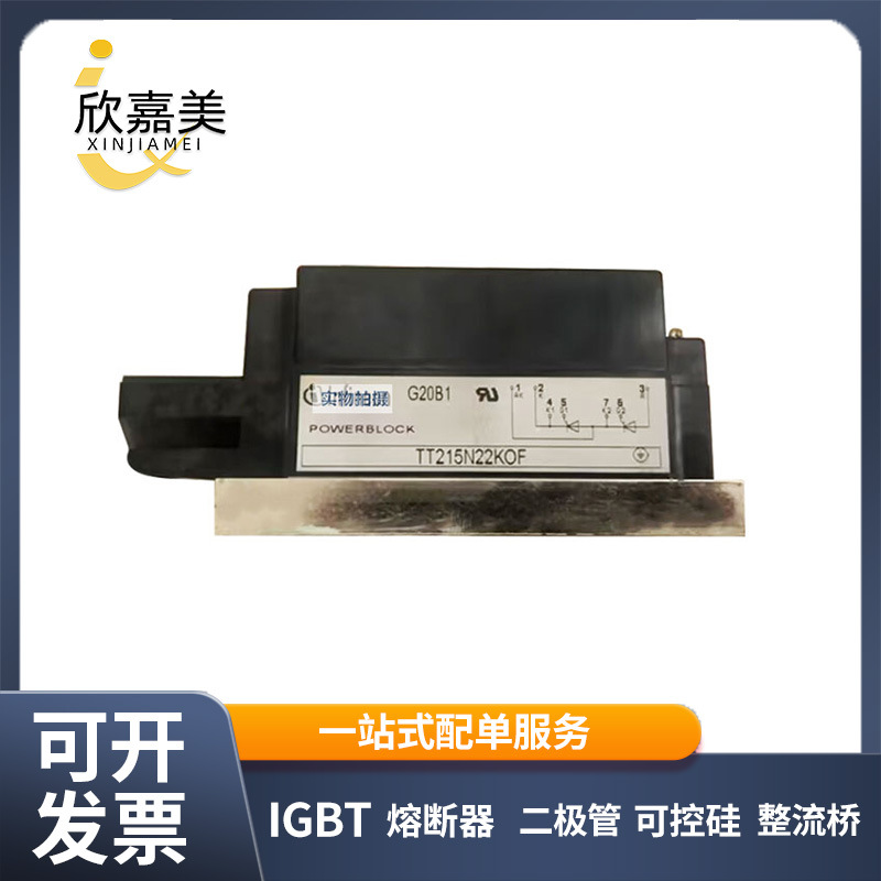 TT215N22KOF TT270N16KOF TT330N16KOF 晶闸管可控硅模块 型号齐