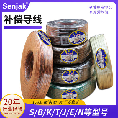 National standard Compensation wire Thermocouple wire BC/SC/KC/NC2*0.5/1.0/1.5