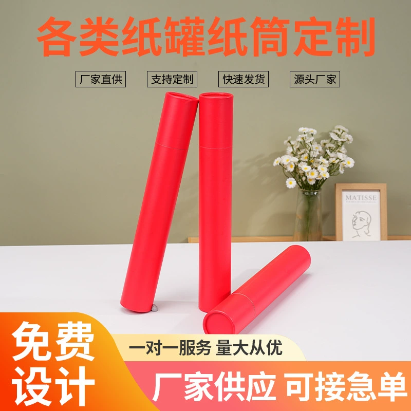 Прямые поставки с фабрики, удлиненная бумажная трубка, фоновая композиция, материал для трубки, свадебная атмосфера, подарочная бумага, красная бумажная трубка