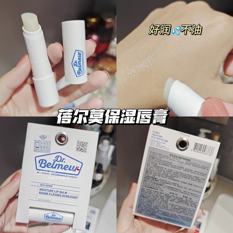 Dr.Belmeur蓓尔莫润唇膏唇膜口红保湿无色有色打底积雪草正品女|undefined