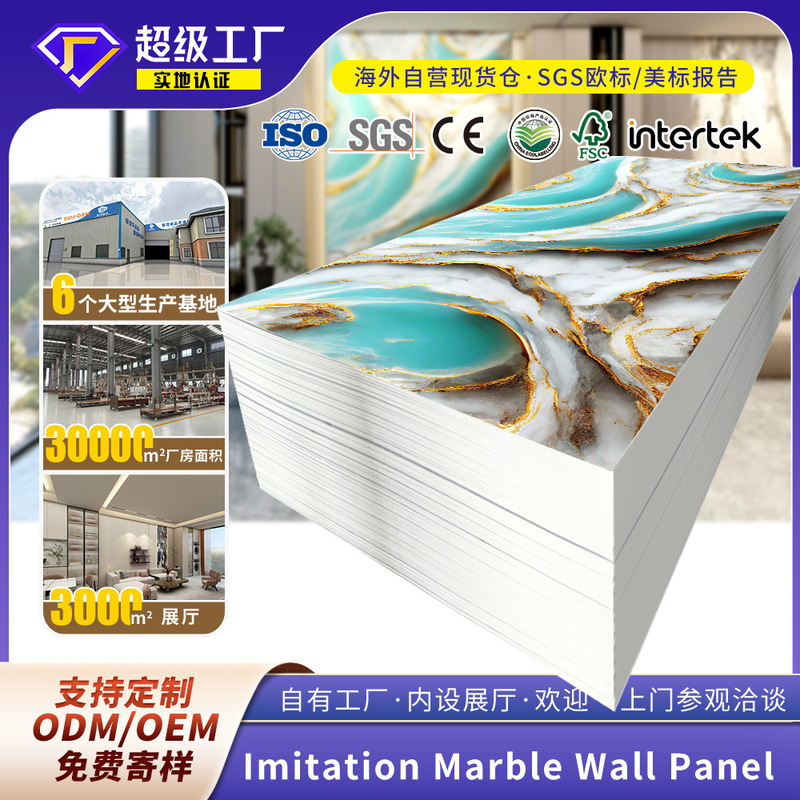 New imitation marble pattern high-gloss stone plastic UV board home decoration hotel restaurant background wall wall panel paint-free decorative board