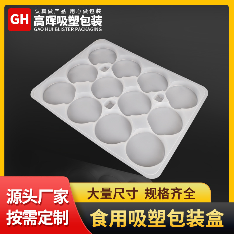 榴莲酥食品包装盒 烘焙食品包装内托 广东食品包装吸塑生产厂家