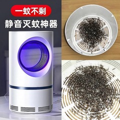 蚊取りランプ家庭用蚊取り神器室内蚊よけ無味蚊取り赤ちゃん妊婦が電気を入れて蚊取りを誘導する