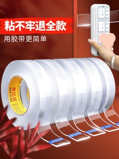 Nano Double-Sided Tape High Viscosity Traceless Tape Transparent Wall Fixing Car Special Sticky Magic Adhesive Patch