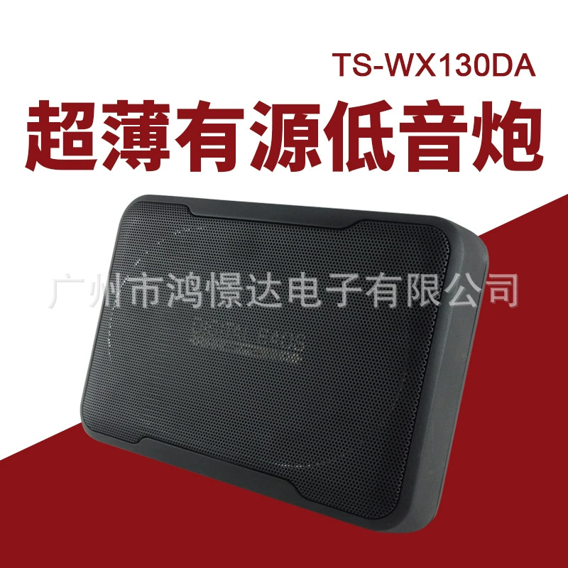 Автомобильный динамик TS-WX130DA Тонкое нижнее положение сиденья сабвуфера Тонкий сабвуфер