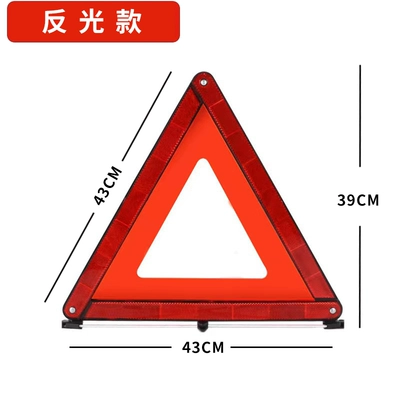 Car Supplies Warning Sign — Warning sign