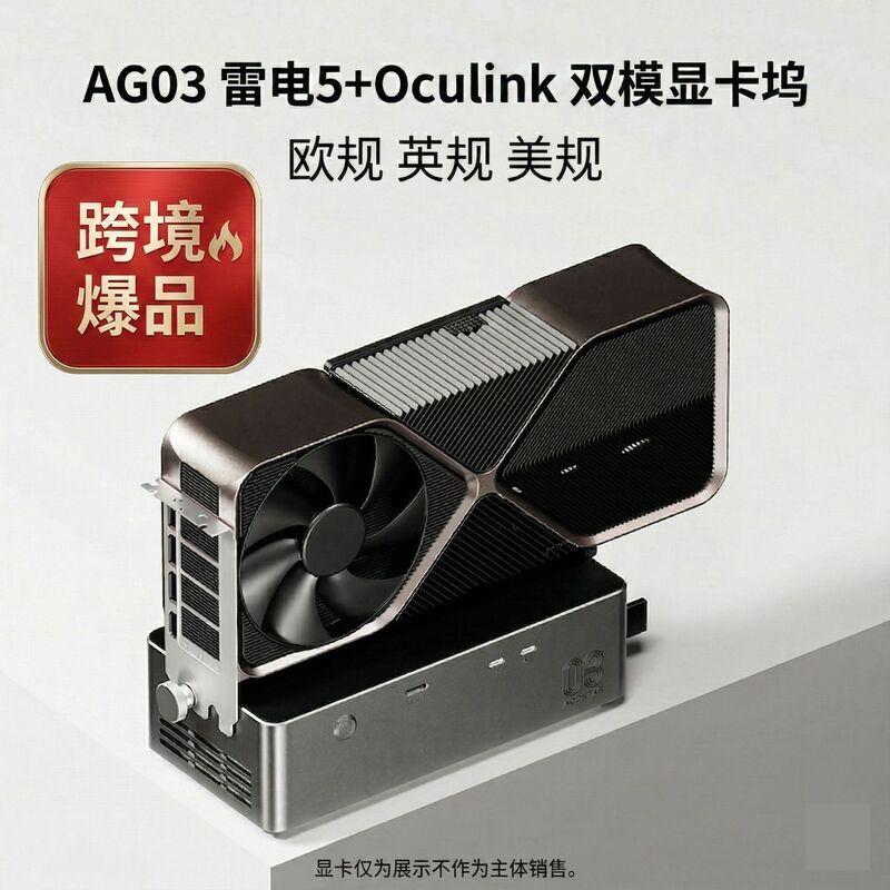 Aoostar Graphics Card Expansion Dock Ag03 Thunderbolt 5 Oculink Dual Interface with Built-In 800W Power Supply Aoostar Graphics Card Expansion Dock Ag03 Thunderbolt 5 Oculink Dual Interface with Built-In 800W Power Supply