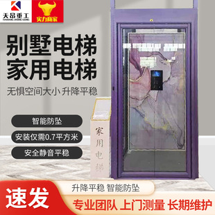 Home Elevator Villa Traction Elevator Duplex Loft Indoor and Outdoor Elevator Small Pit-free Elevator