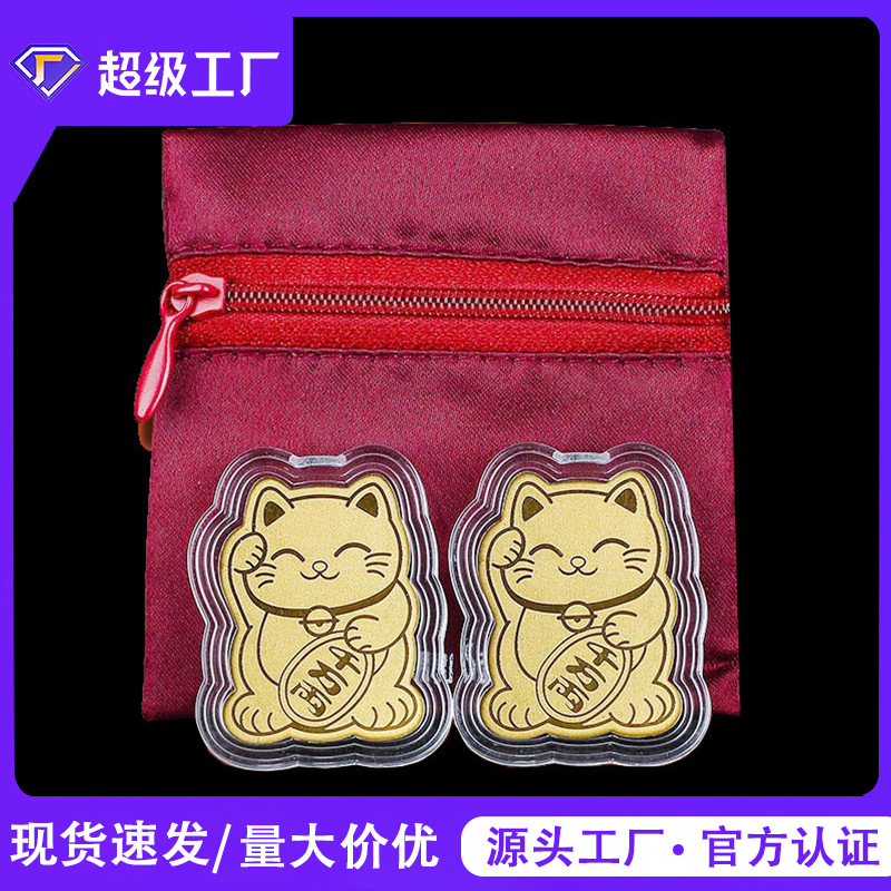 招财猫手机贴片抖音同款活动礼品御守千万两护身符背后可贴金箔片
