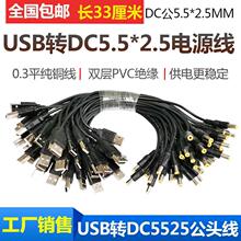 �A�״�A�^DC5.5*2.5MM��늾�USB���^��5V9V12V24Vֱ���Դ�B�Ӿ�