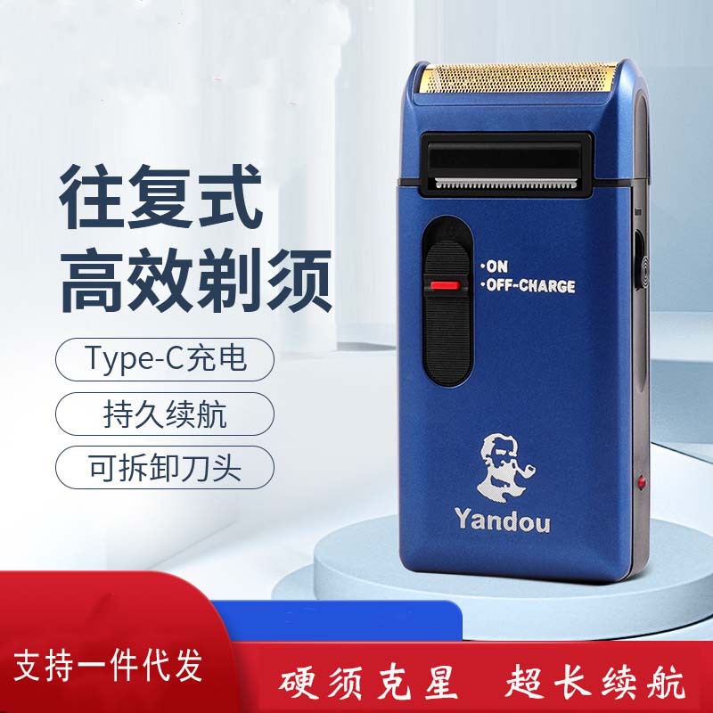 Pipe Shaver Electric Men's Shaver Car Rechargeable Beard Shaver Travel Portable Genuine Shaver