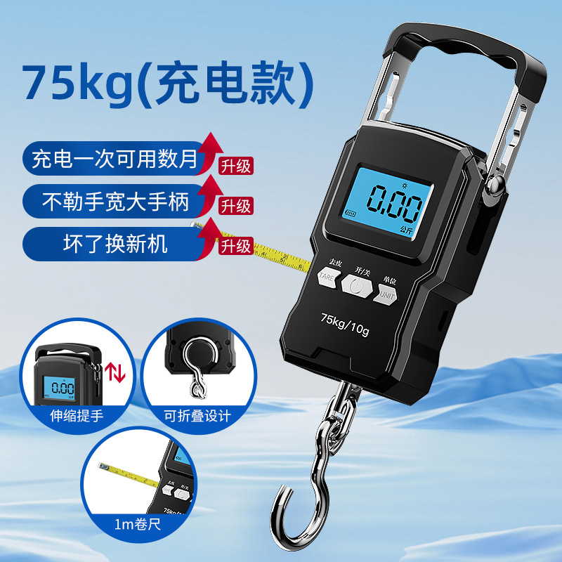 뜨거운 판매 충전 중국 모델 75kg (줄자 포함) 무료 충전 케이블