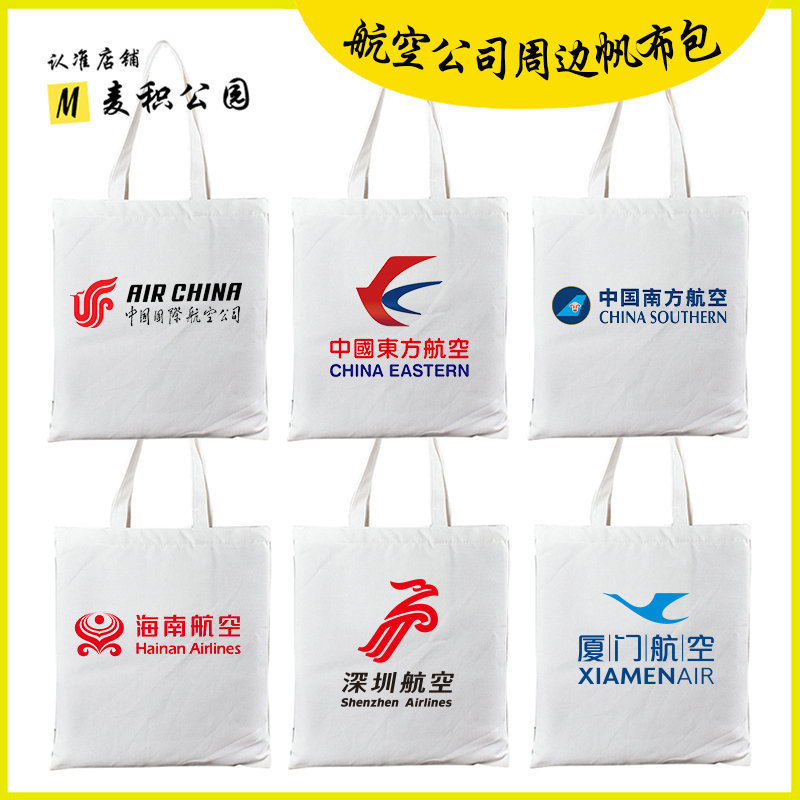 Airline Surrounding Canvas Bag China Eastern Airlines China Southern Airlines Air China Airlines Shenzhen Airlines Souvenir Environmental Protection Canvas Bag