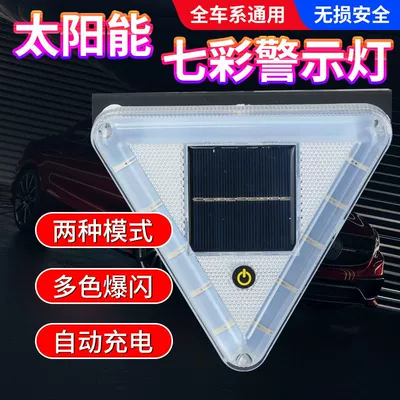 Other lights — night parking led wiring-free