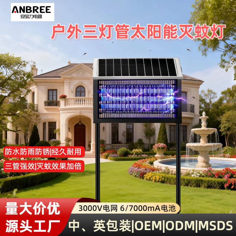 New Commercial Waterproof High-Power Outdoor Camping Mosquito-Killing Lamp for Villas and Large Home Gardens, Solar-Powered Mosquito Killer Lamp