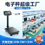 跨境外贸折叠电子计价秤