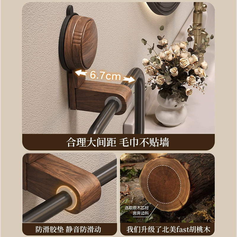 吸盘胡桃木毛巾架中古风免打孔壁挂卫生间毛巾圆环浴室浴巾挂架子