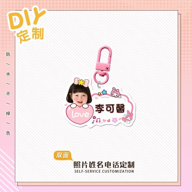 幼儿园定姓名挂牌钥匙扣亚克力照片儿童书包可爱卡通名字挂件|undefined